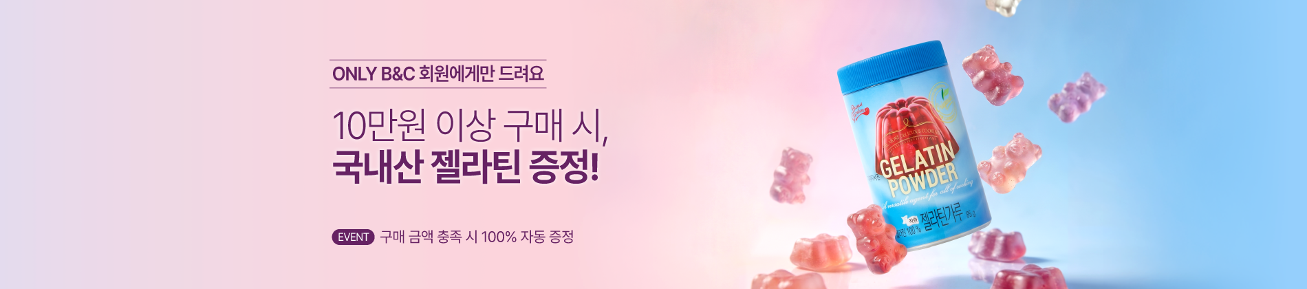 5월_젤라틴